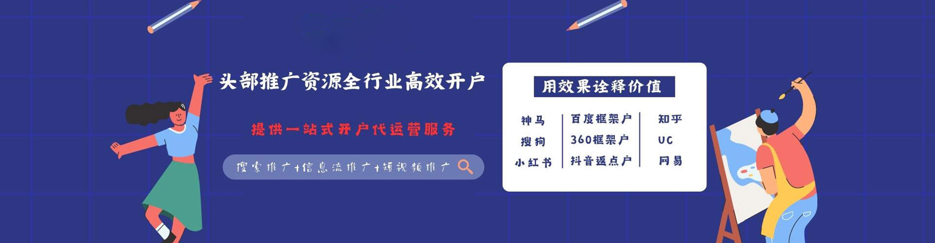 博尔塔拉百度竞价推广