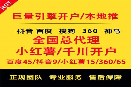 案例分享：信息流广告开户后如何获得高额返点